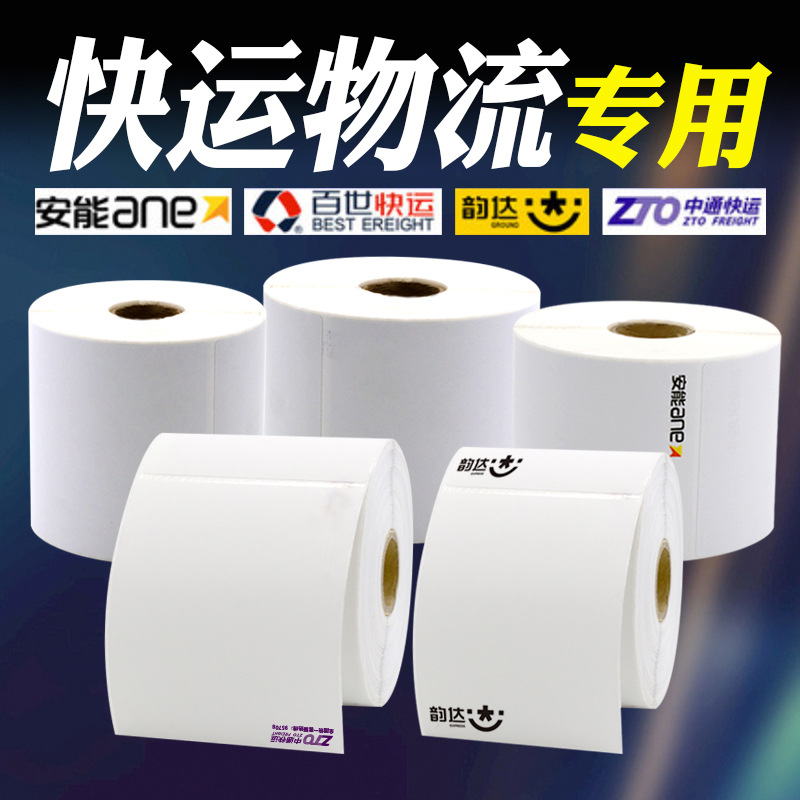 Rhyme Tongan logistics Express label Tick Huiseng Three Thermosensitive paper Self adhesive Sticker