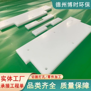 聚乙烯加工件耐磨异形件工程机械异形零件超高分子量pe垫块滑块