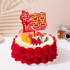 520 acrylic cake decoration double -layer baking decoration account 520 Valentine's holiday happy cake account