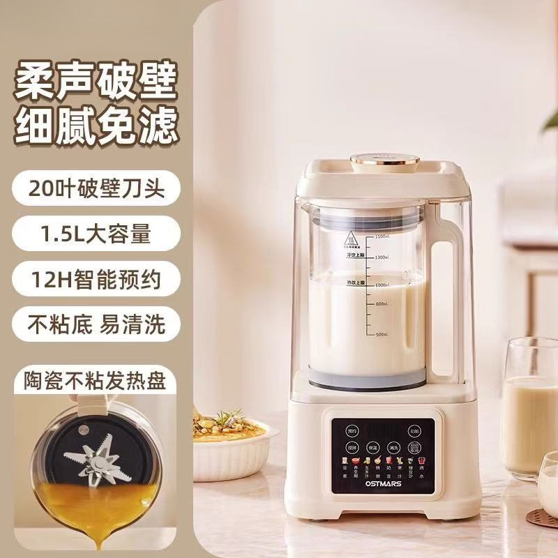 破壁機の柔らかい音と軽い音で加熱する多機能家庭用濾過なし豆乳製造機の破壁機|undefined
