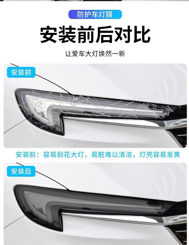 Suitable for Buick Enclave, GL8, Odyssey, Envision, LaCrosse, Regal, TPU blackened headlight film, light-controlled color-changing film