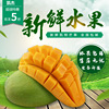 Yunnan Yongren fresh fruit Mango Kate Mango Season
