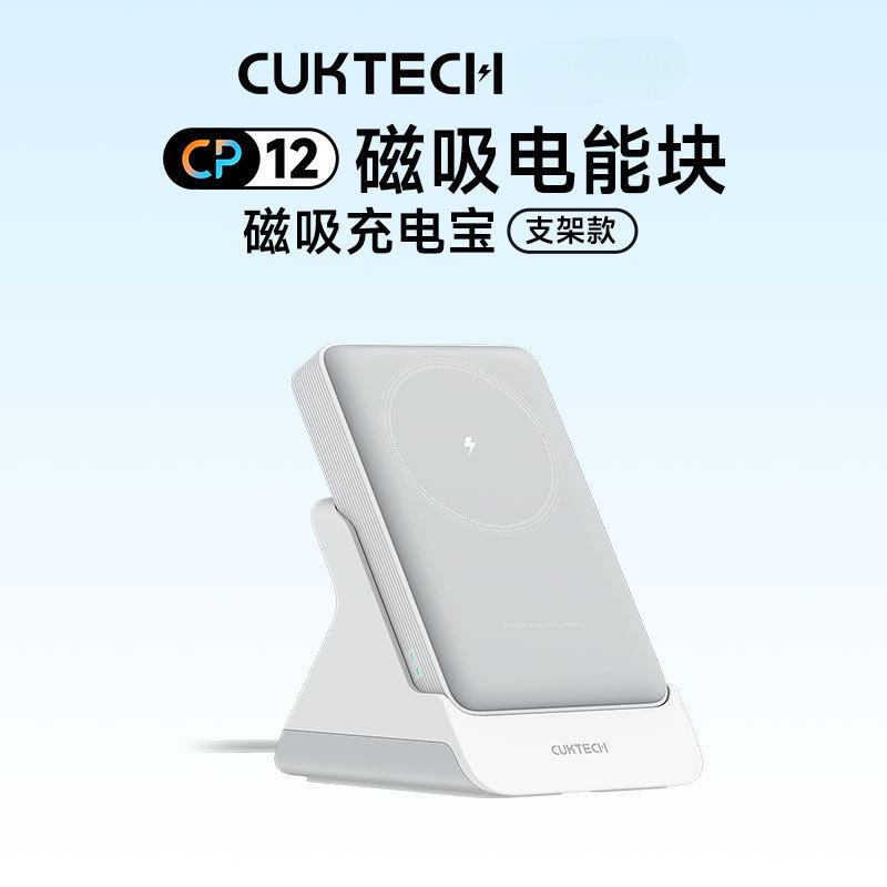 【充电宝3C认证】CUKTECH10000毫安磁吸充电宝酷态科CP12自带线小|undefined