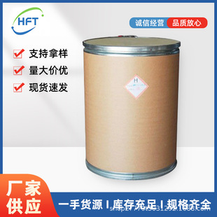 �p��ͪ��ϩ���� DAAM ������ͪ��ϩ���� ����ͪ��ϩ����2873-97-4