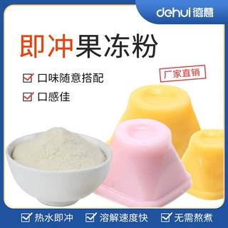 factory price pudding powder soft elasticity