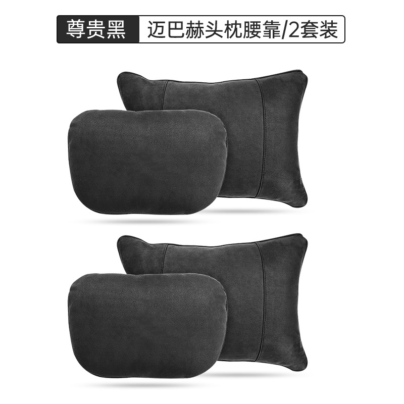 마이바흐 머리받침 + 요추받침 [프레스티저스 블랙] 2개 세트