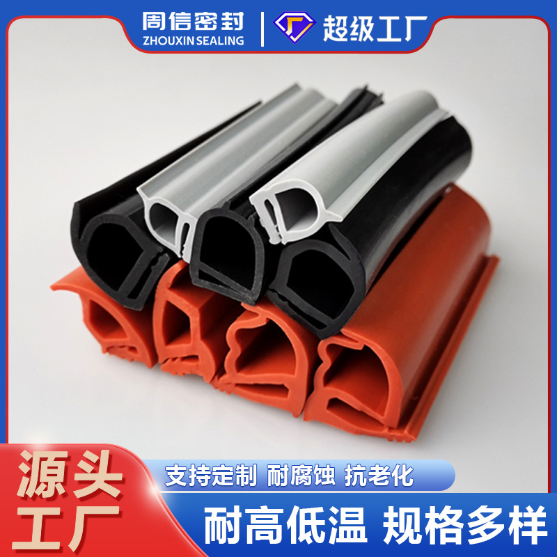 硅胶AB向密封条耐高低温密封防尘防水环式仪器烘烤箱机器密封厂家