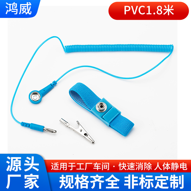 PVC1.8米POSh装静电手环.防静电手线.防静电手环腕带.防静电手环