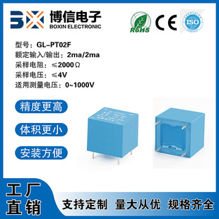 GL-PT02F Zibo Boxin 2ma/2ma AC miniature voltage transformer 220V/4V 380V 110V