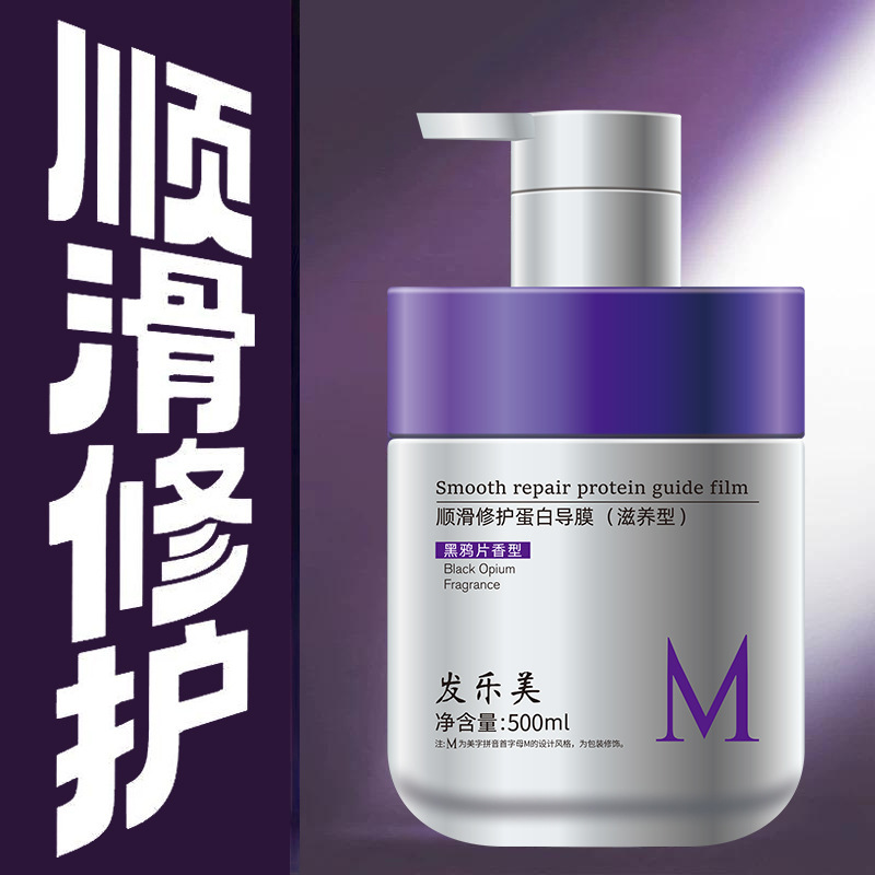 Fabricante de máscara para el cabello de acondicionador de cabello seco y fluido, película de guía sin vapor suave y humectante