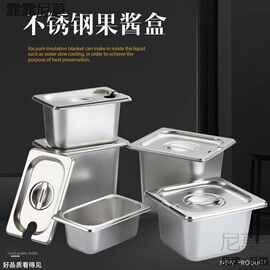 不锈钢份数盆果酱盒奶茶店专用长方形盆奶茶分装调料盆配料小料盒