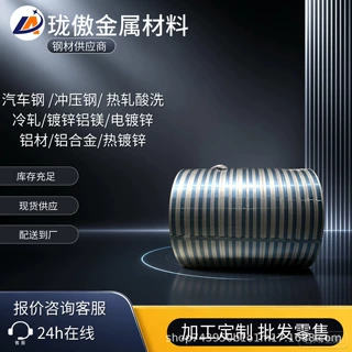 大众VW50065 CR210LA-UC-U汽车钢 配送到厂 规格齐全 量大价优