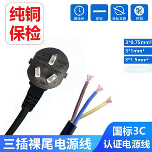 ����3о���~�Դ������10A��о���~�o�׾�0.75/1/1.5ƽ���^��β��