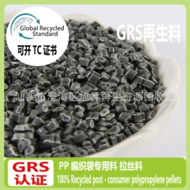 ABS;PP再生料;PVC再生料
