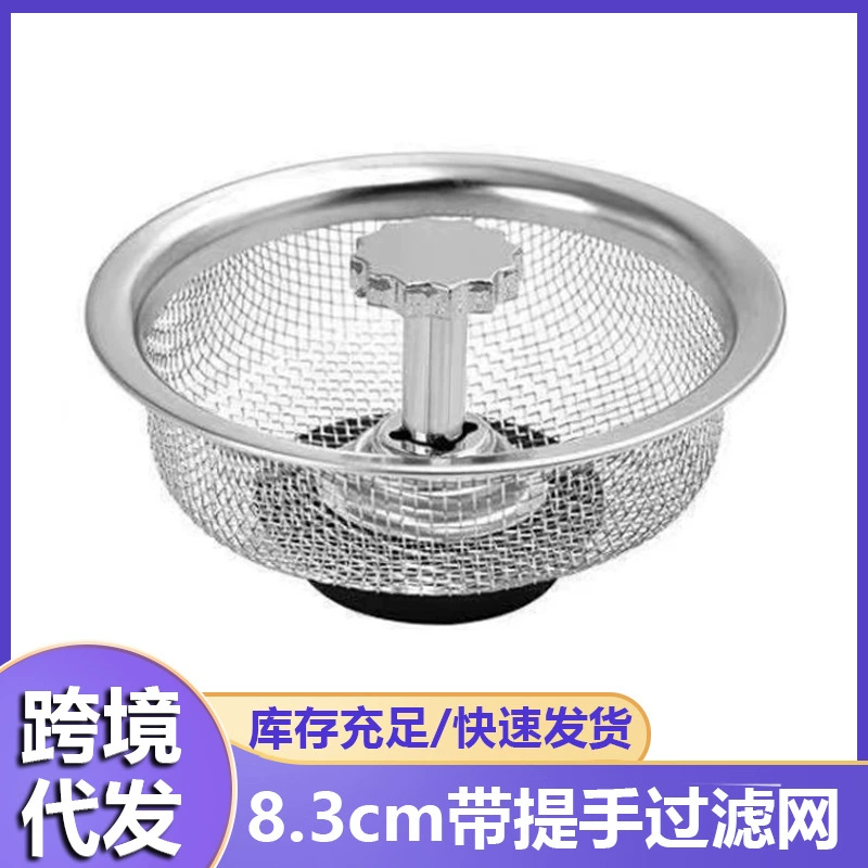 Раковина Фильтр из нержавеющей стали Кухонный бассейн Утечка Фильтр Фильтр Мойка раковина Фильтр Фильтр для мусора корзина