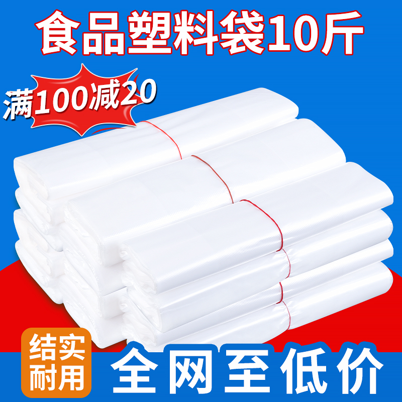 塑料袋批发食品袋商用胶袋子厂家一次性方便袋白色手提背心打包袋