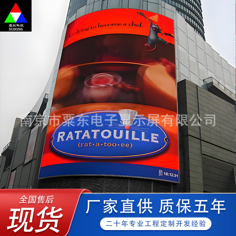 Jiangsu Outdoor Waterproof Full-Color Led Display Column Outdoor P8P10 Splicing Screen Led Advertising Digital Large Screen