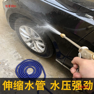 High pressure car wash water gun — tool set
