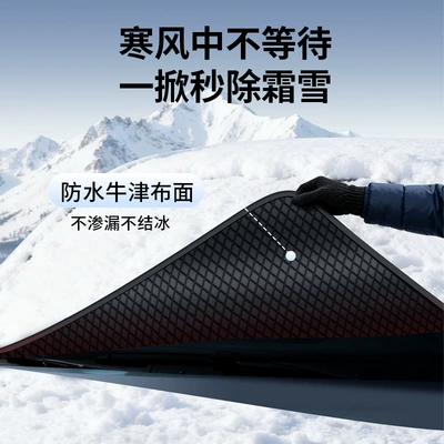 Cover, Universal Sun Protection and – Car snow shield