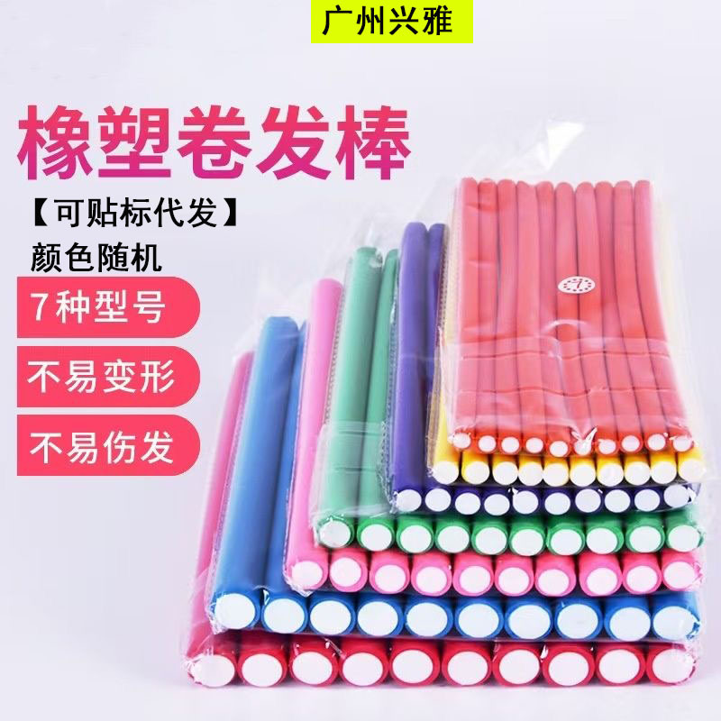 [Can Be Labeled and Shipped] Heat-Free Rubber Curling Iron Hair Salon Hair Tools Perm Curling Iron Multi-Size Rubber