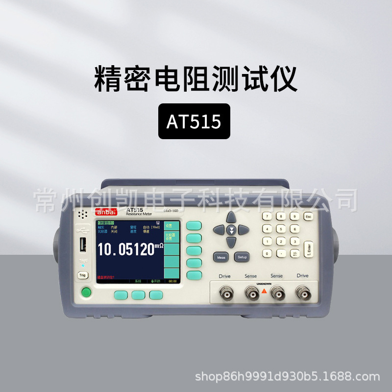 安柏AT515 AT517精密电阻测试仪器 6位半高精度台式欧姆计AT510