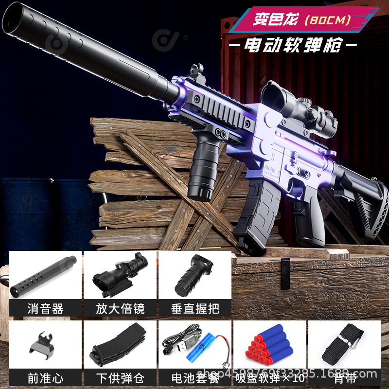 Large electric M416 Chameleon EVA [medium version]