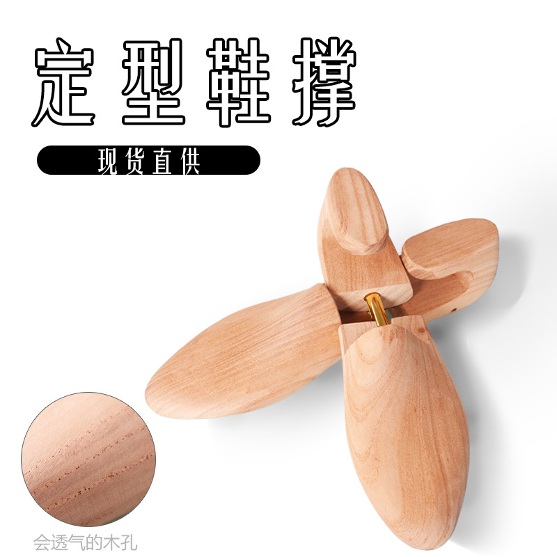 Suministro de stock de alta calidad, soporte de zapatos de madera de toona, soporte de zapatos de madera sólida, soporte de zapatos antiarrugas de alta calidad
