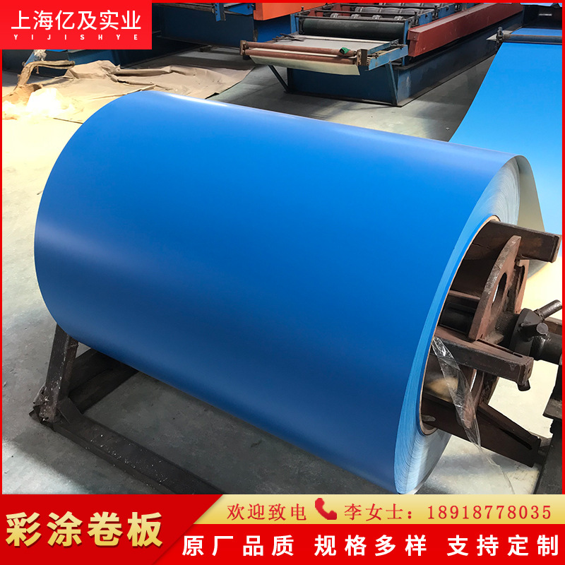 现货供应 宝钢 深天蓝 SMP 硅改性聚酯 彩涂卷 彩钢卷 开平压瓦