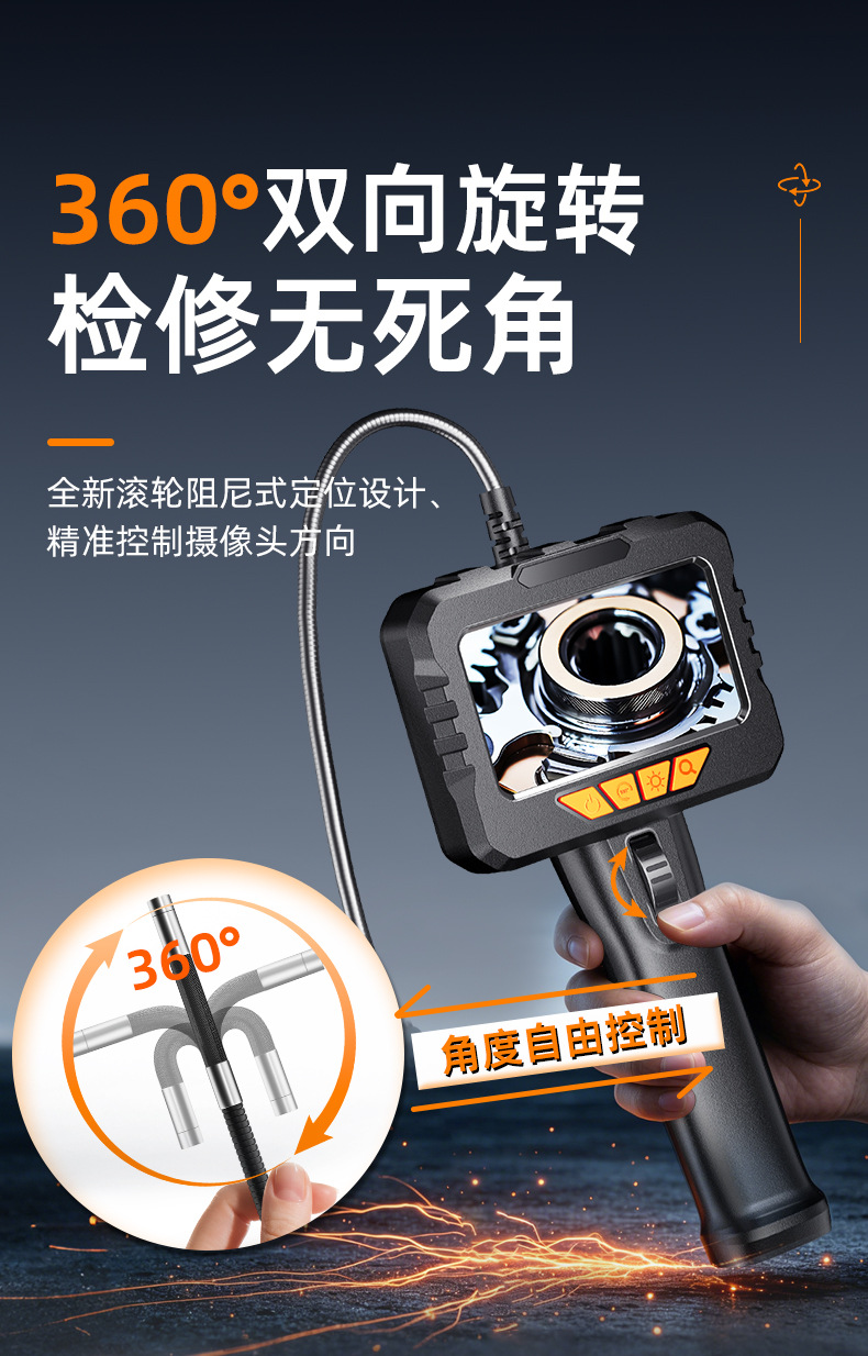 4.3 inch HD screen industrial endoscope 360 degree rotatable waterproof automotive repair pipeline camera probe