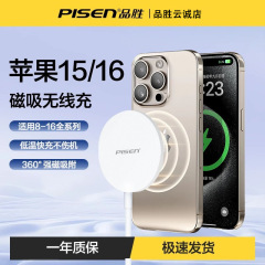 品勝磁気吸引無線充電器はアップル16promaxデスクトップ充電スタンド14iphone充電ケーブルに適している