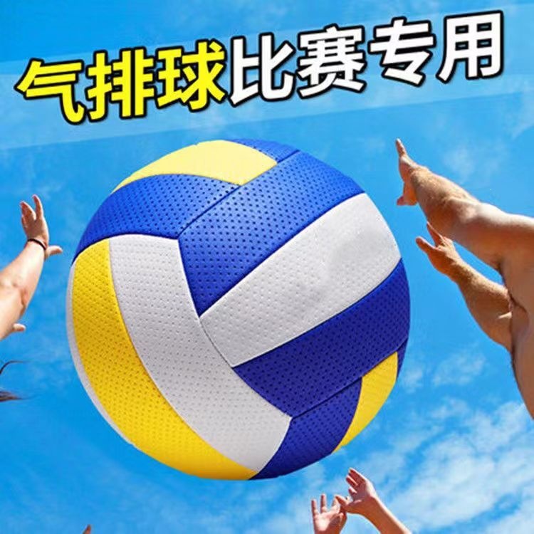 Soft volleyball, volleyball competition, special for students, middle-aged and elderly, children, and high-pressure training.