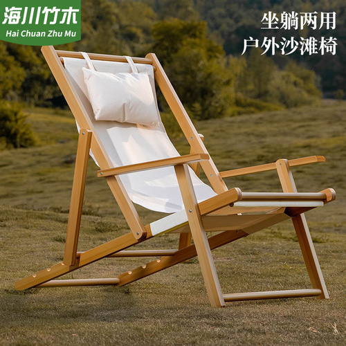 Beach chair folding lunch break lounge chair outdoor portable backrest chair backrest home leisure comfortable adjustable lounge chair