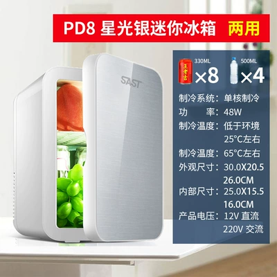 Box, Portable Heating and Cooling — Soyuducular - 8l-car-home-dual-purpose-glass-door-silver