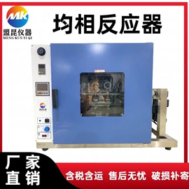 反应釜;恒温试验设备;反应器