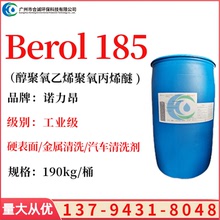 阿克蘇Berol 185 醇聚氧乙烯聚氧丙烯醚 硬表面金屬清洗劑