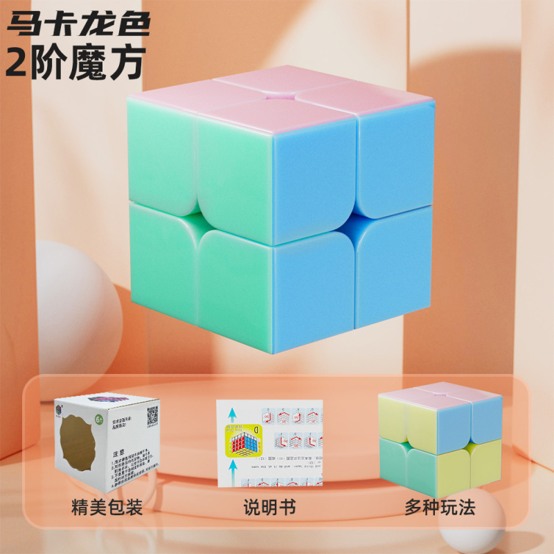 カラーマカロンルービックキューブの実色二、三、四、五階の子供は早教益知能玩具がよく売れています。|undefined