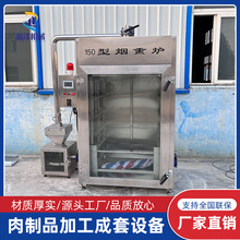 商用熏腊肉香肠豆干烟熏炉熏烤电热大型糖熏炉熏鸡炉熏红肠设备