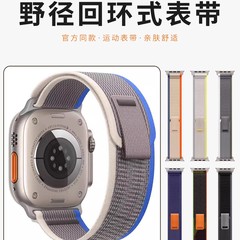 适用苹果S10尼龙编织手表带applewatch9/8/7 Ultra2 野径回环表带