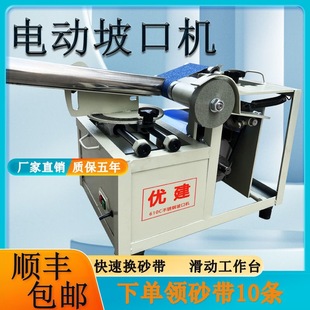 New electric stainless steel iron pipe grinding machine new stair handrail railing portable beveling machine multifunctional