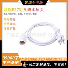 �S�ҹ��� �WҎ�Դ�� IP44��ˮ���^�Դ�� E27�����ˮ���^��