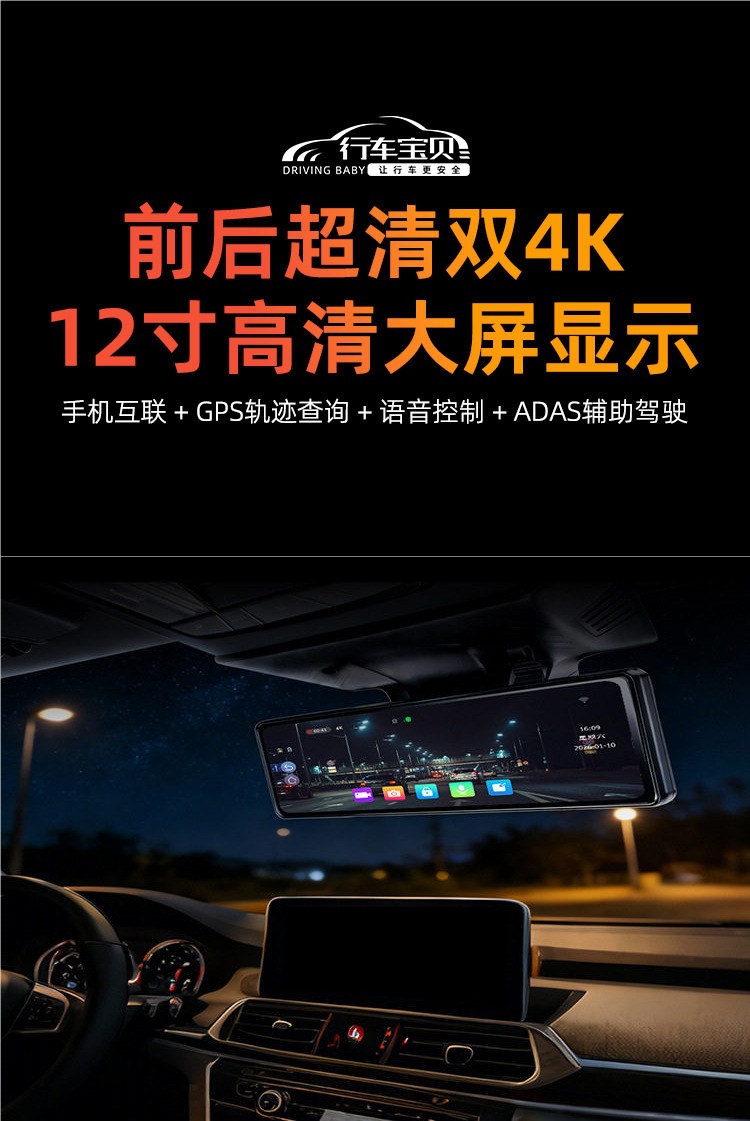 Front and Rear 4K Electronic Rearview Mirrors, In-Car Streaming Media Driving Recorder, Reversing Image, Blind Spot, Carplay Navigation
