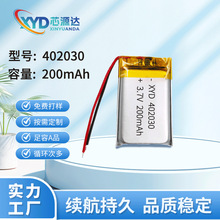 �늳�402030�ۺ����늳�200mAh��x��늳س��늳؏S�����l