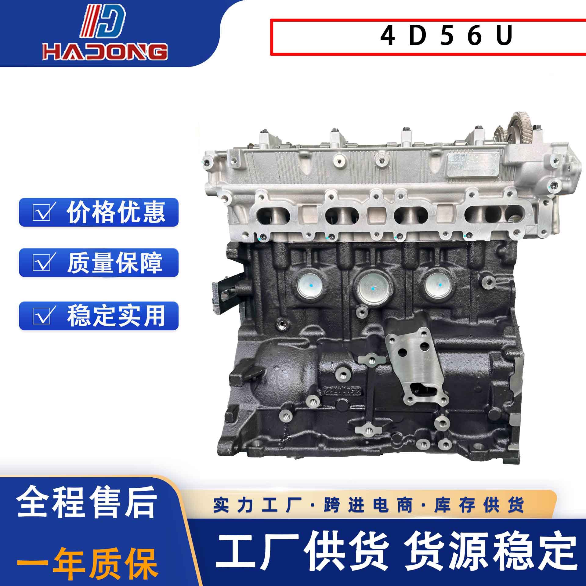 Mitsubishi 4D56U Brand New Engine, 16-Valve Bare Engine, Suitable for Pajero and Other Models, Direct Supply from the Manufacturer