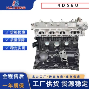 Mitsubishi 4D56U 16-klapanlı yeni mühərrik, Pajero və digər modellər üçün