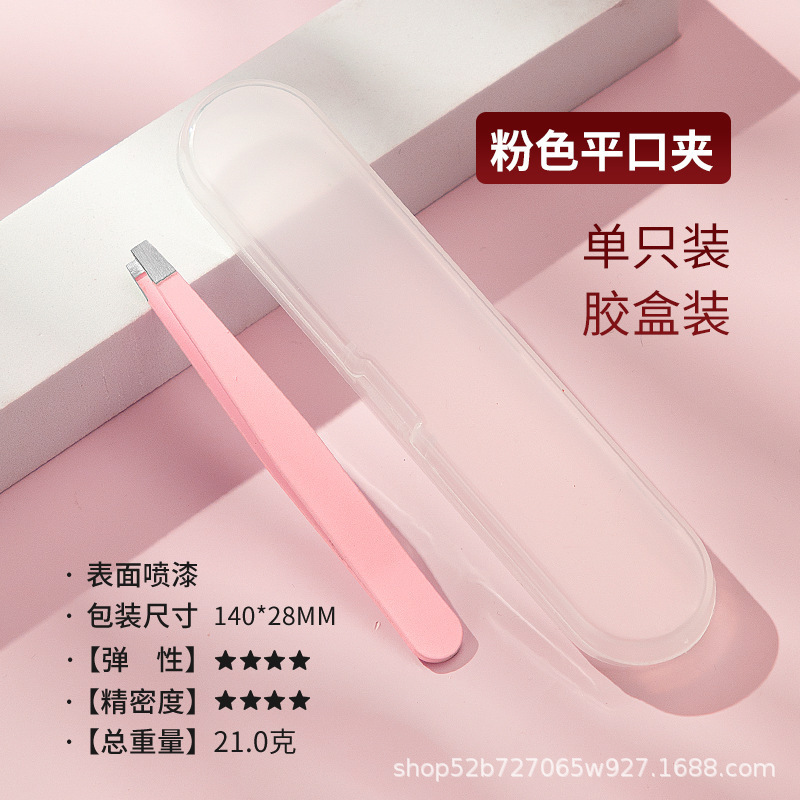 工厂批发不锈钢96眉夹镊子拔眉毛拔胡子修眉平口斜口双眼皮贴套装|undefined