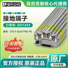 �����˹���߶���STS 4-QUATTRO-PE/3031694ԭװPHOENIX�ӵض���