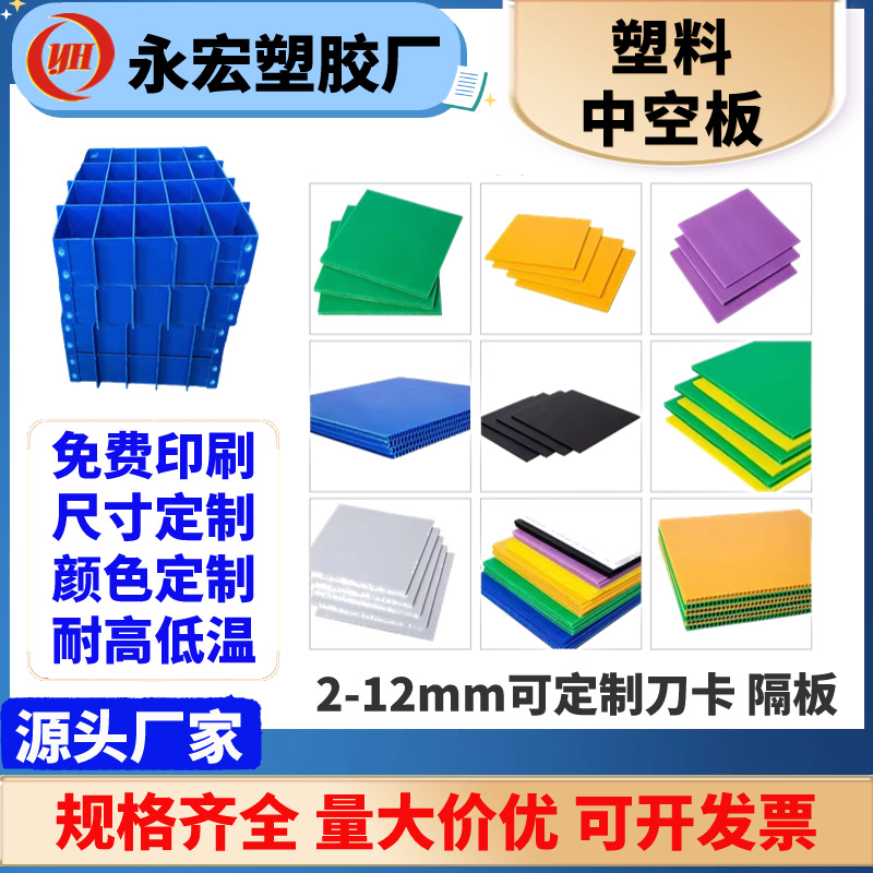 厂家大量供应防静电塑料白色3mm5mm黑色白色加厚中空板