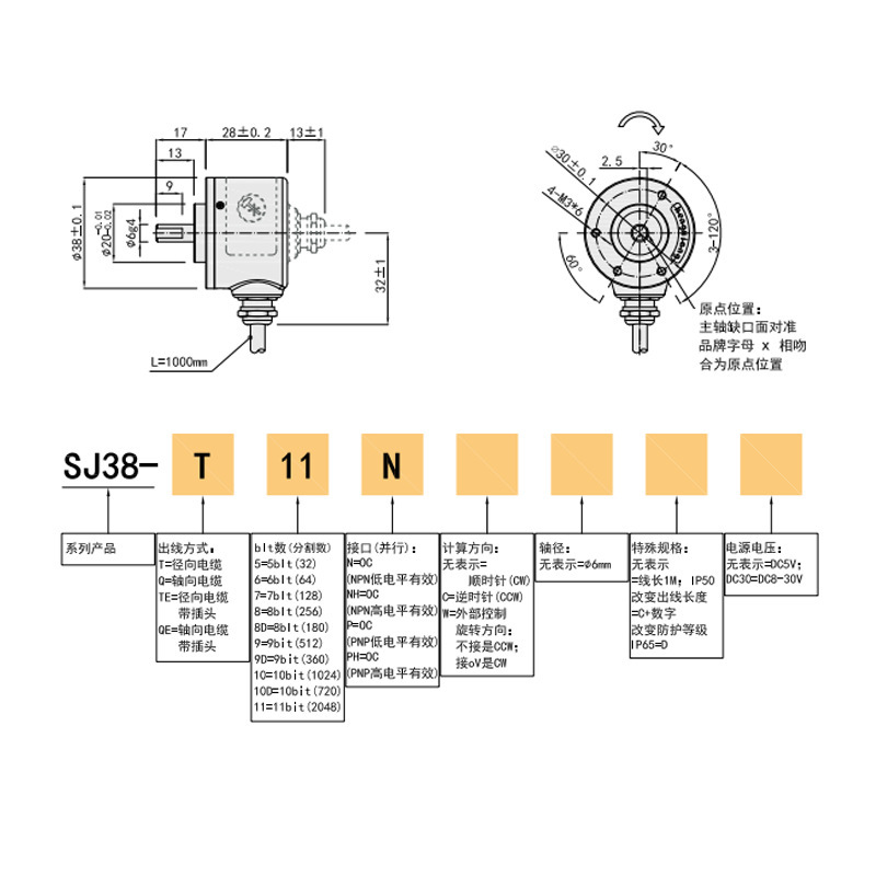 断电记忆绝对值编码器1024 2048 4096线 PNP输出 绝对值并口编码
