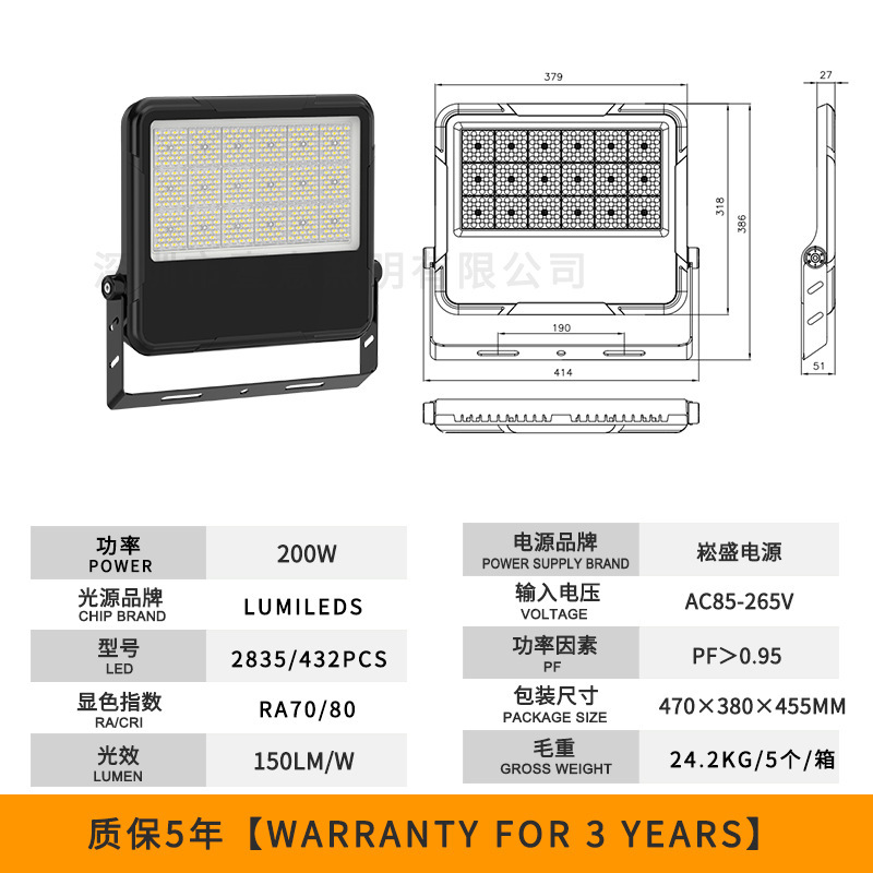 新款超亮投光灯户外led防水泛光照明灯超亮公园广场楼体球场灯|undefined