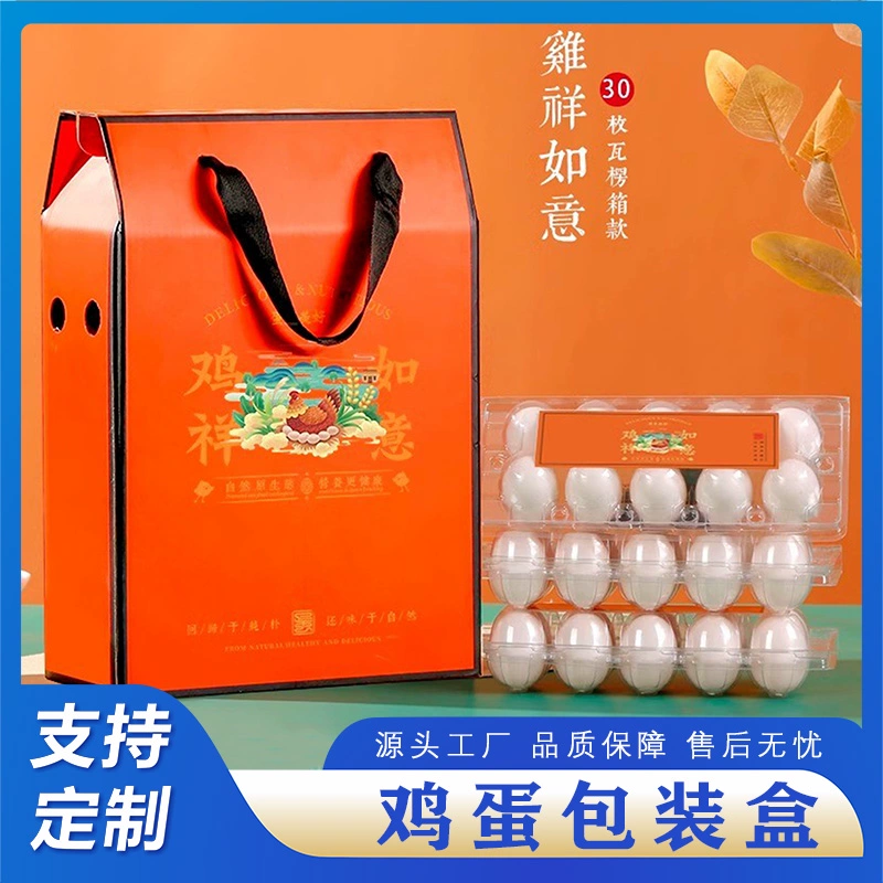 Коробка для упаковки яиц Jixiang Ruyi на 40/50/60 яиц, подарочная коробка для свадебных яиц, пустая картонная коробка, индивидуальный дизайн